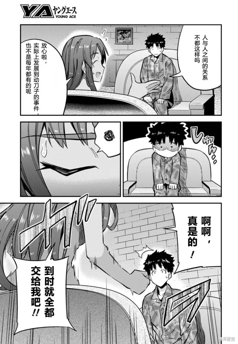 第35话 第9页