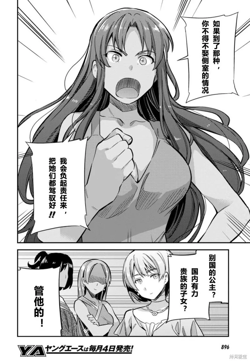 第35话 第10页