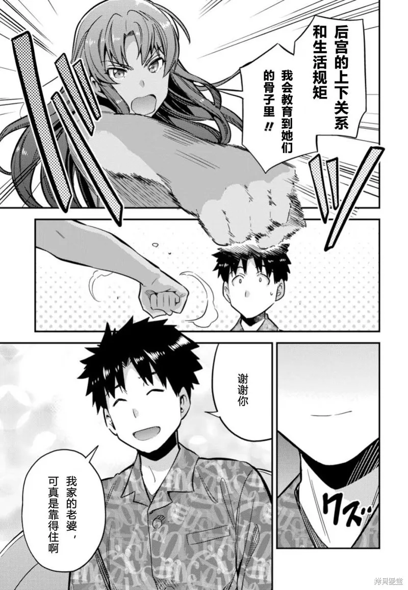 第35话 第11页