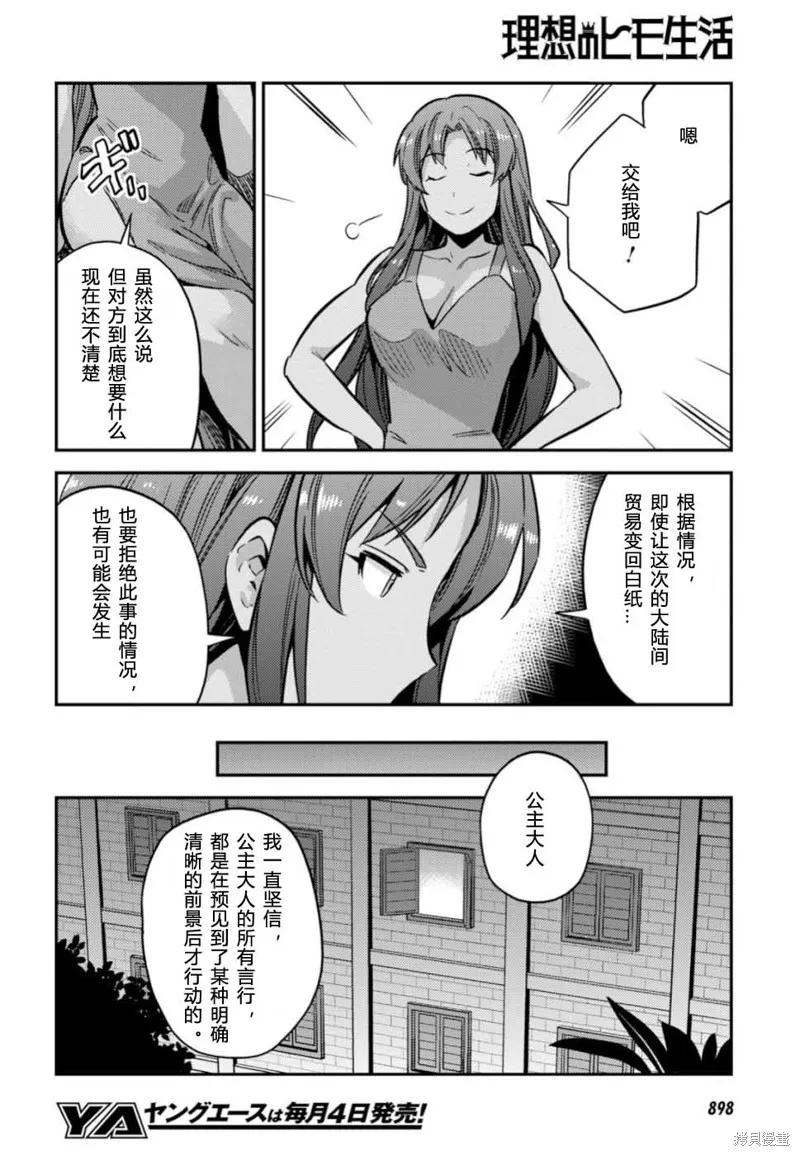 第35话 第12页