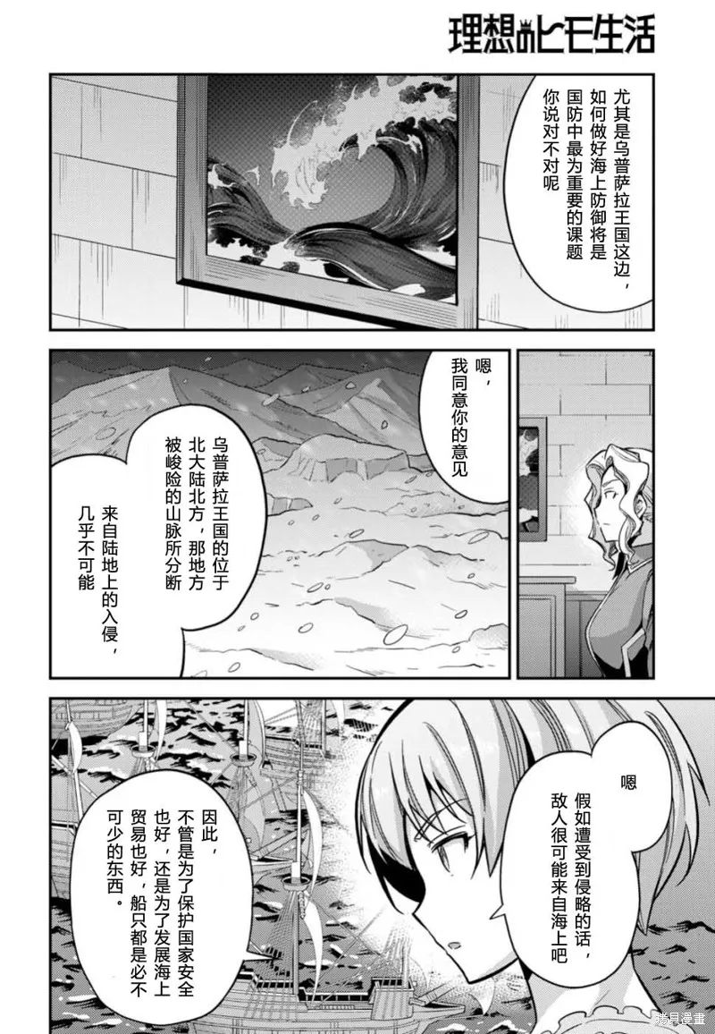第35话 第14页