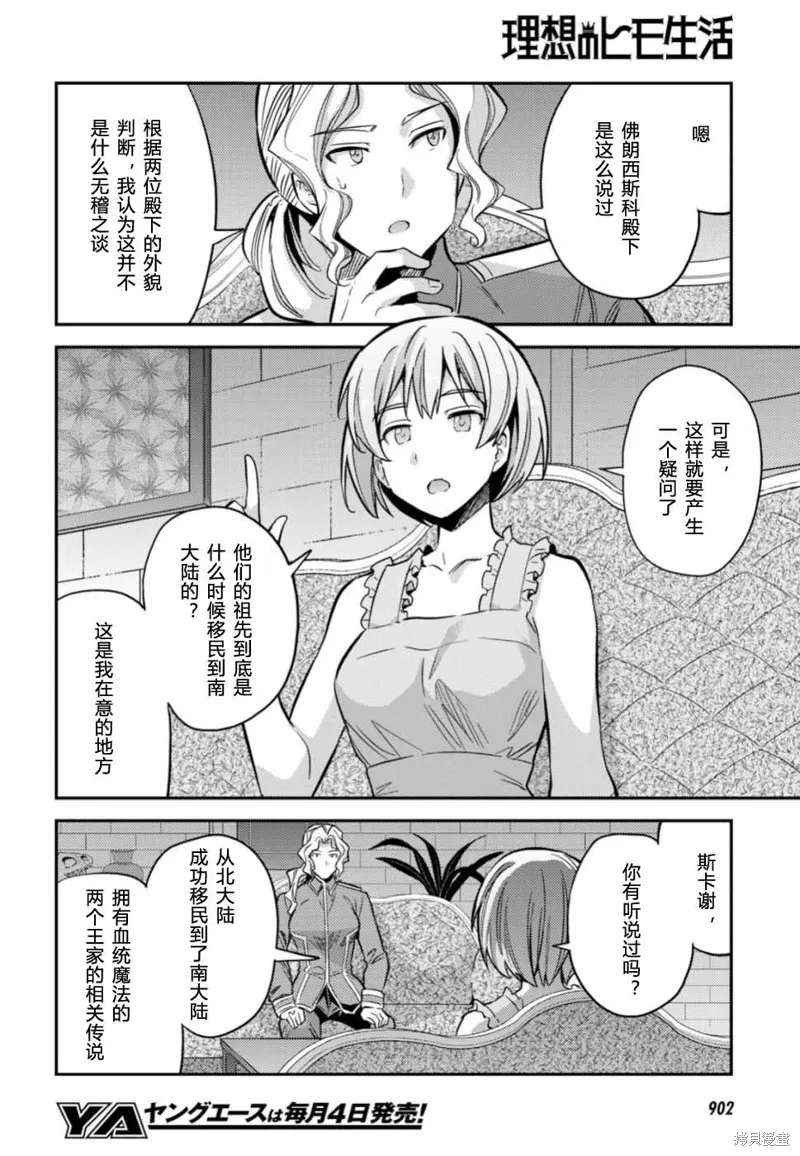 第35话 第16页