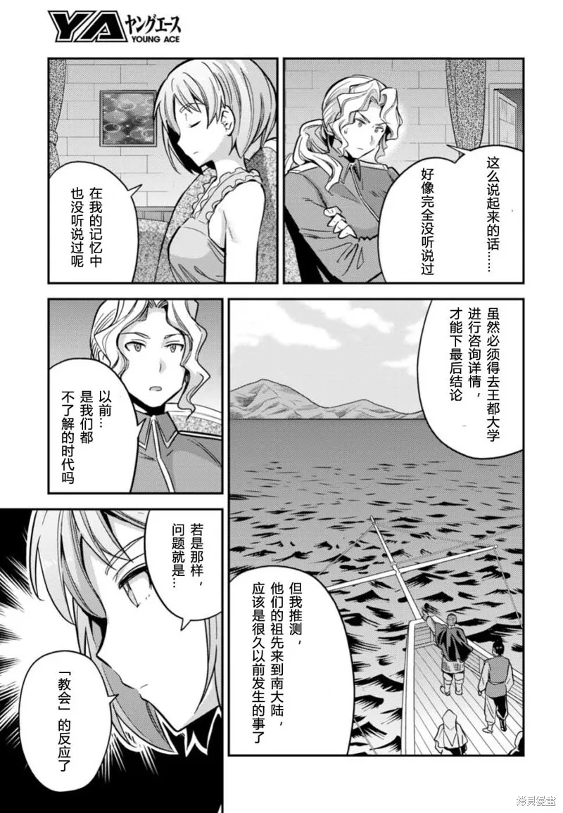 第35话 第17页