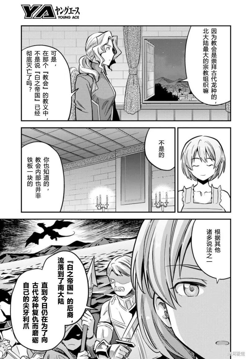 第35话 第19页