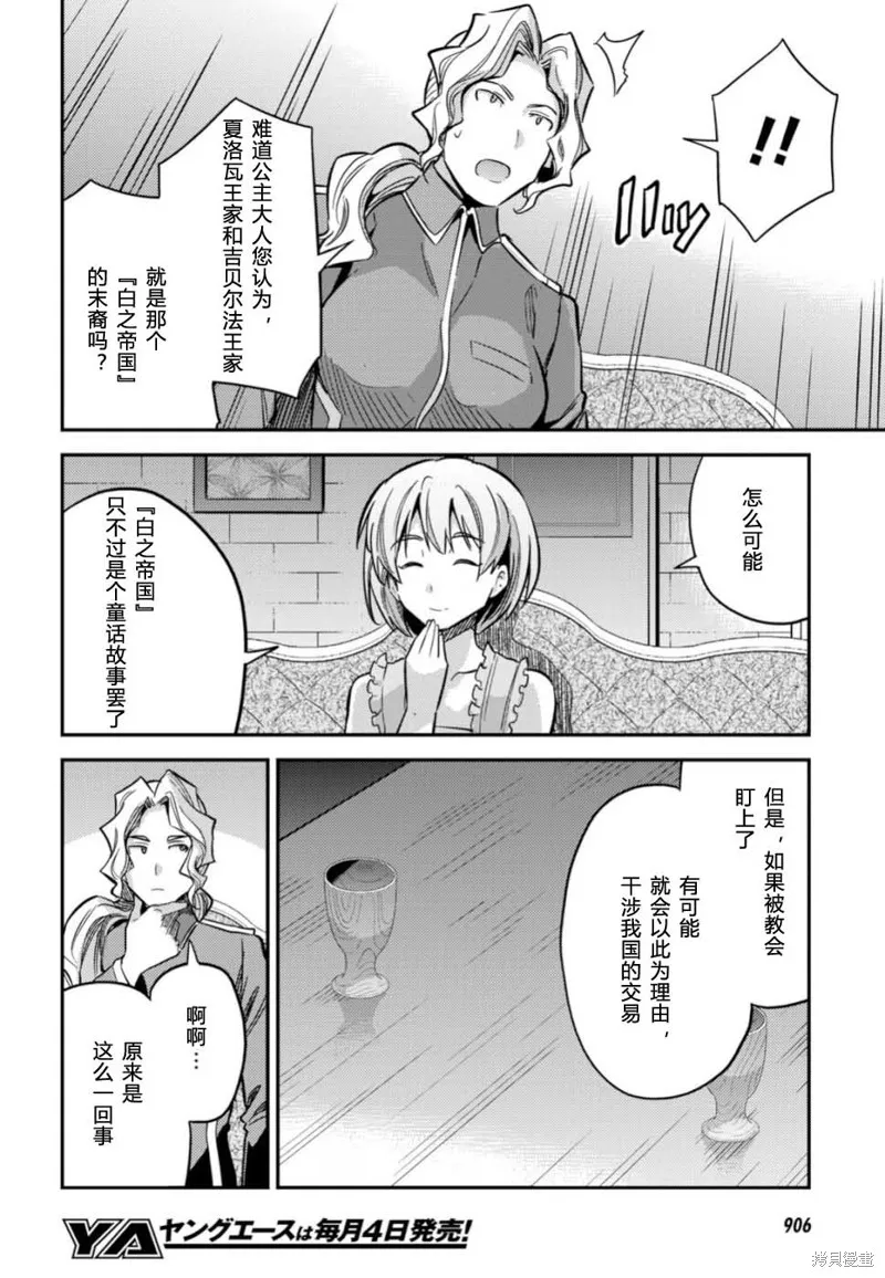 第35话 第20页