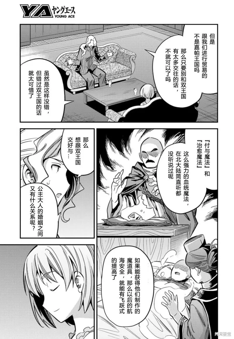 第35话 第21页
