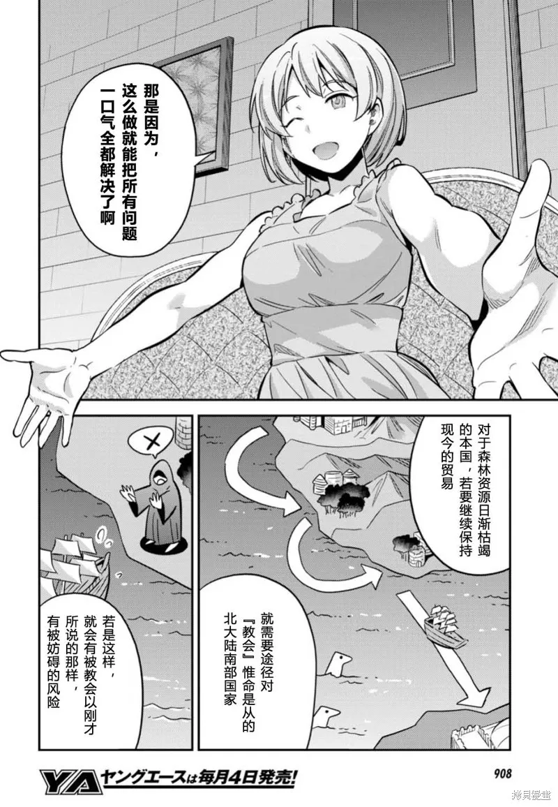第35话 第22页