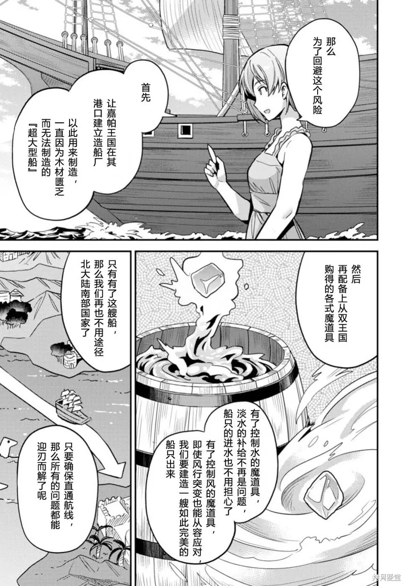 第35话 第23页