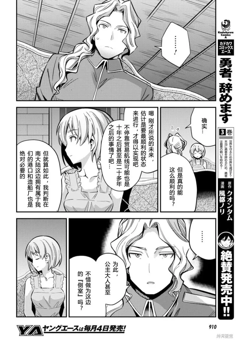 第35话 第24页