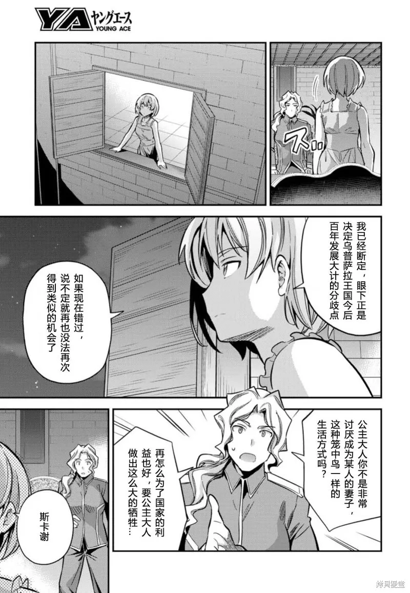 第35话 第25页