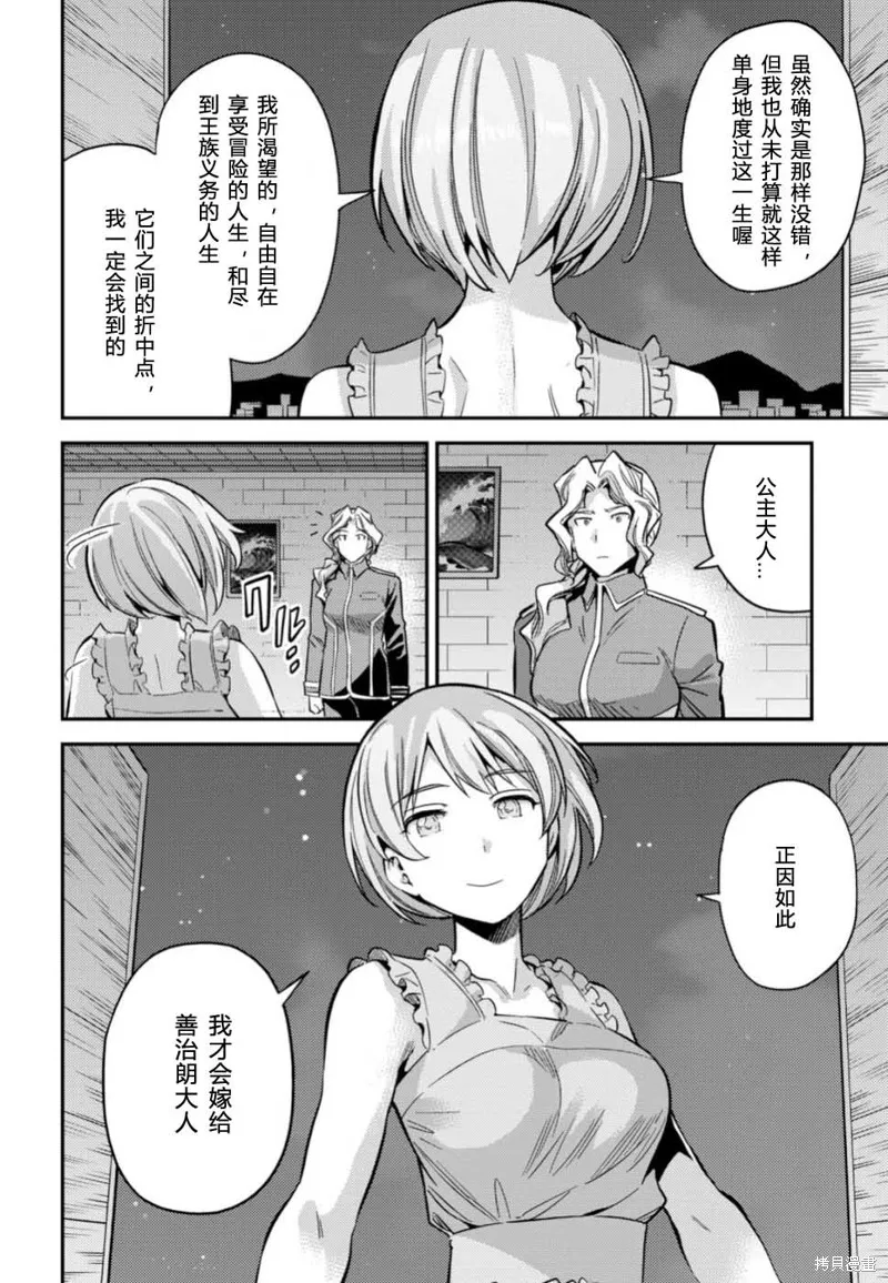 第35话 第26页