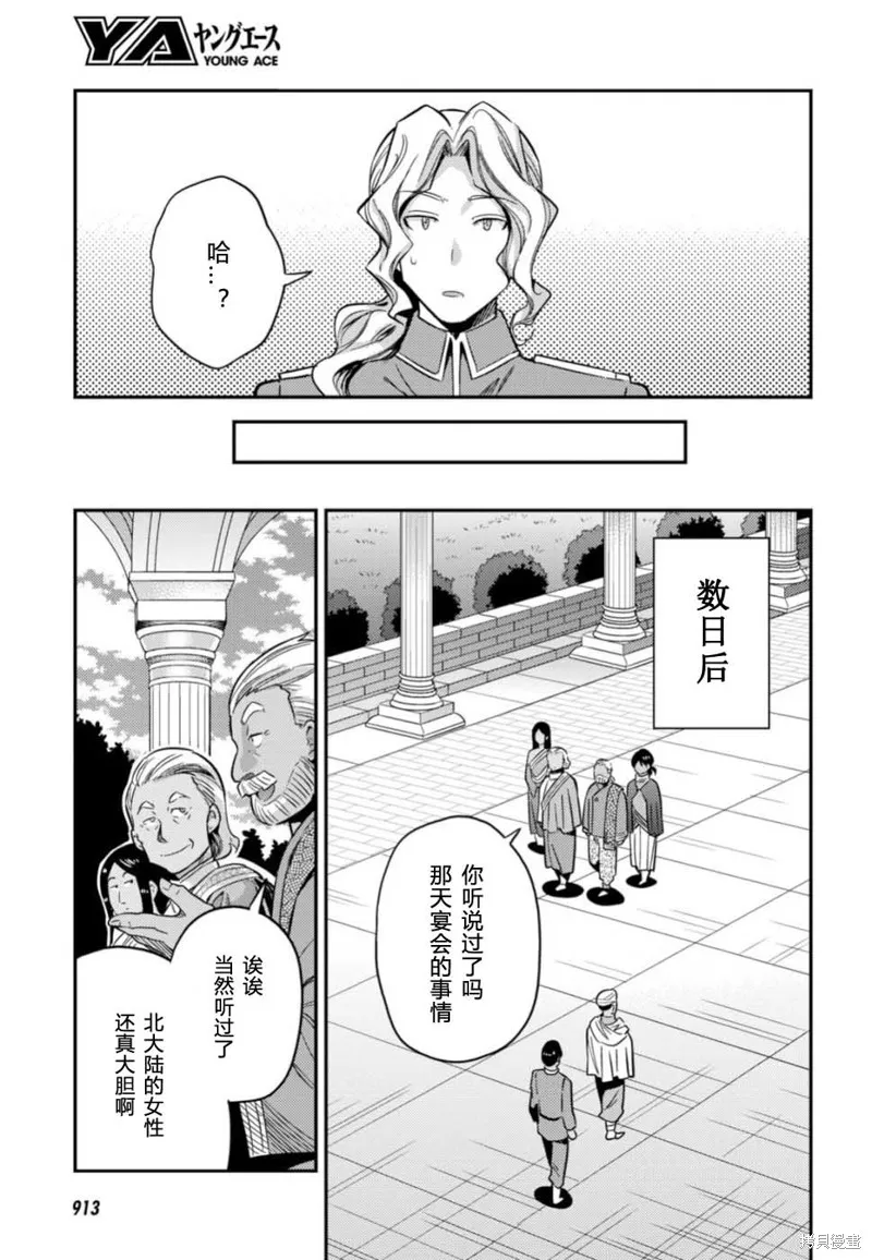 第35话 第27页