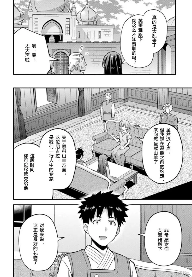 第35话 第28页