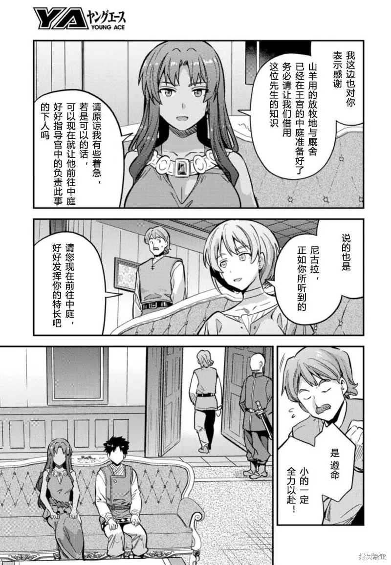 第35话 第29页