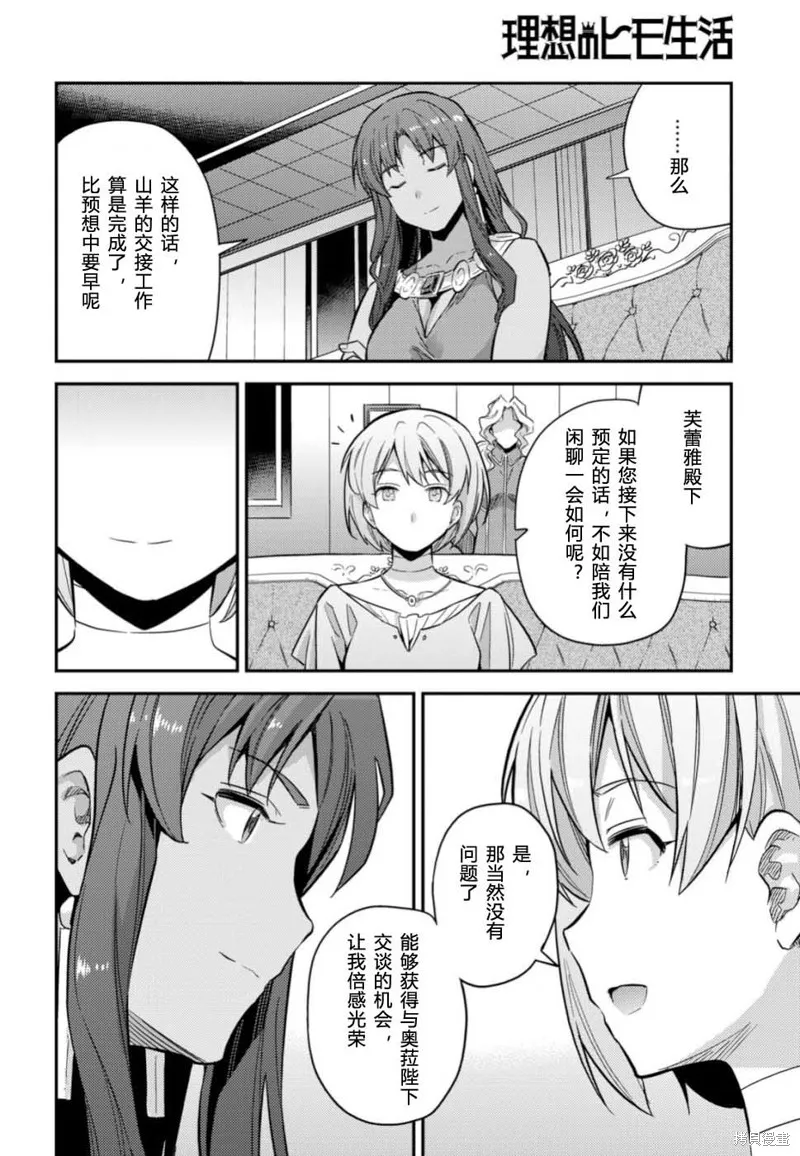 第35话 第30页