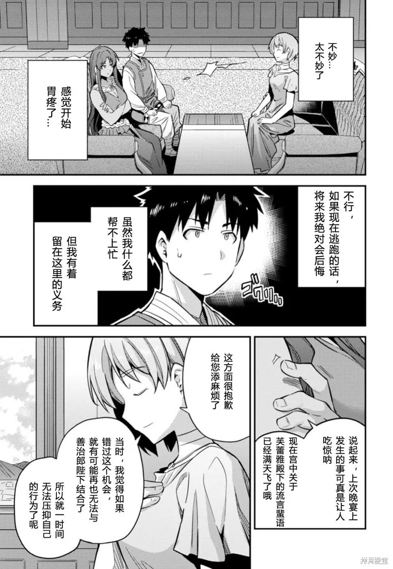 第35话 第31页