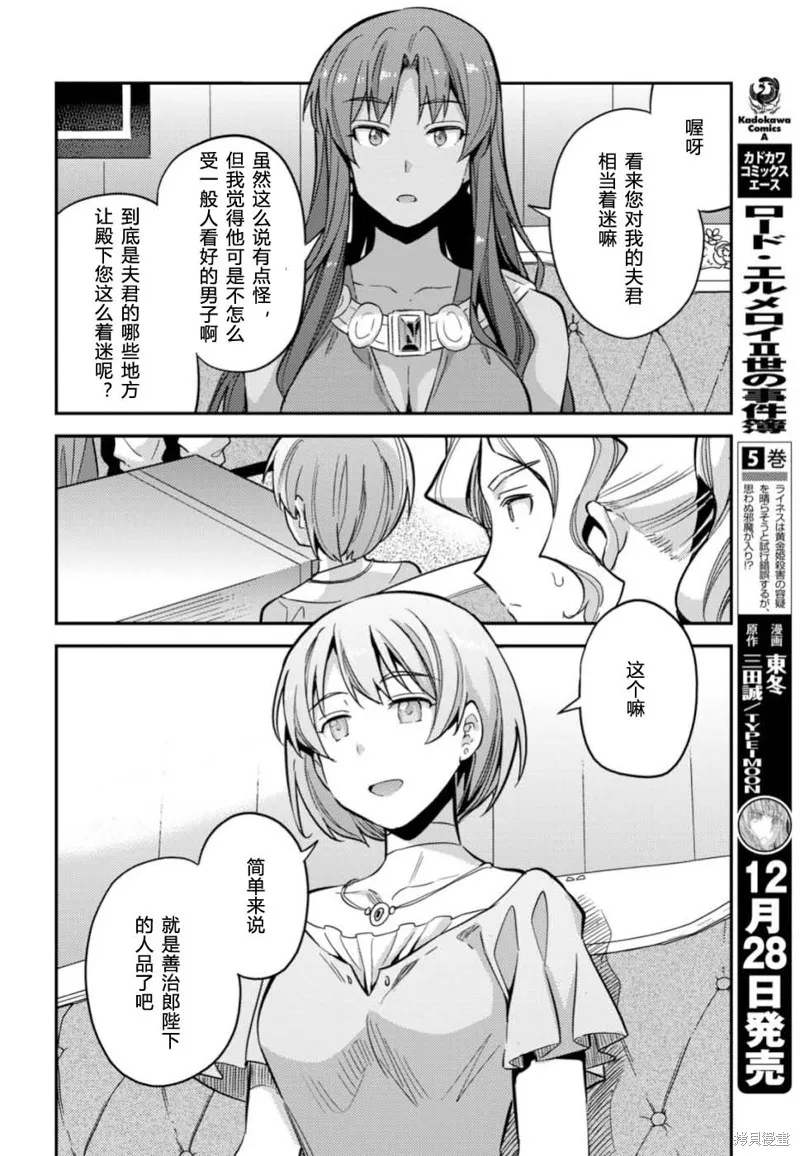 第35话 第32页