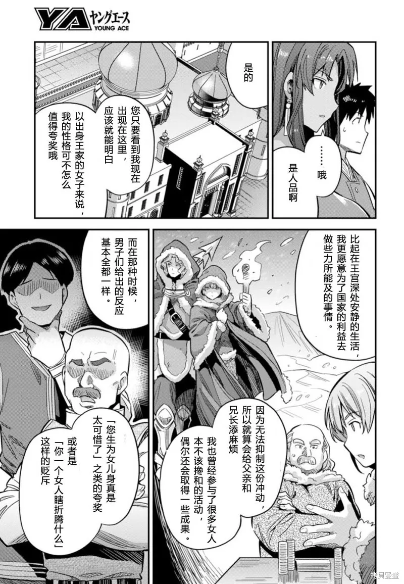 第35话 第33页