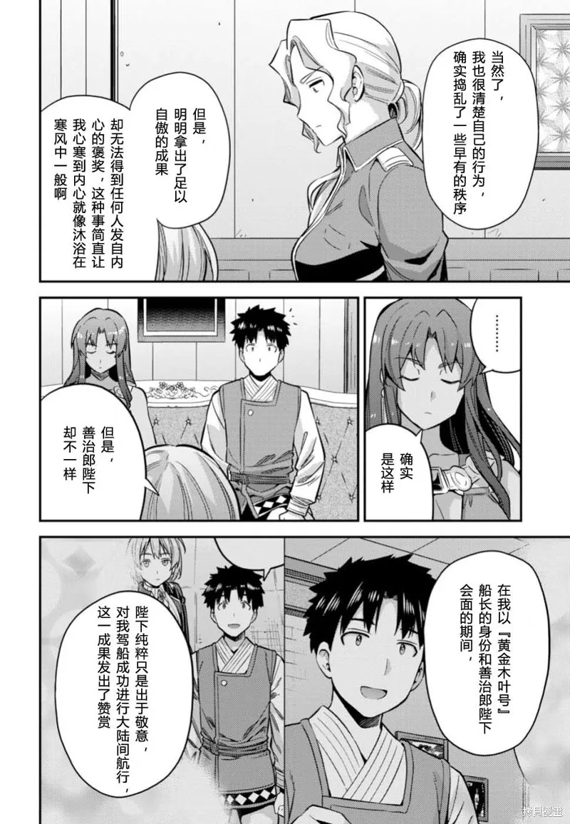 第35话 第34页