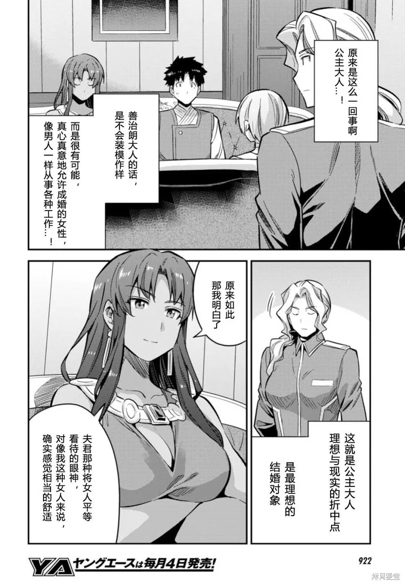 第35话 第36页