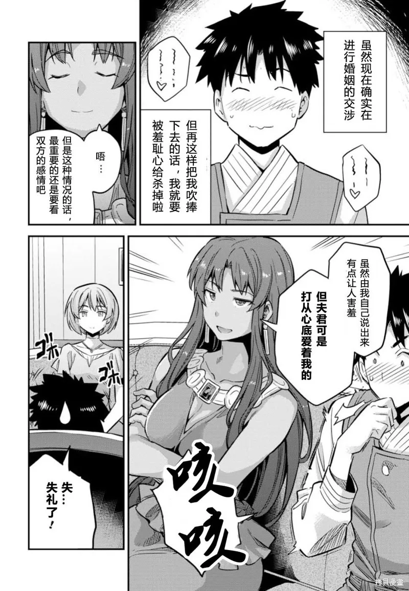 第35话 第38页