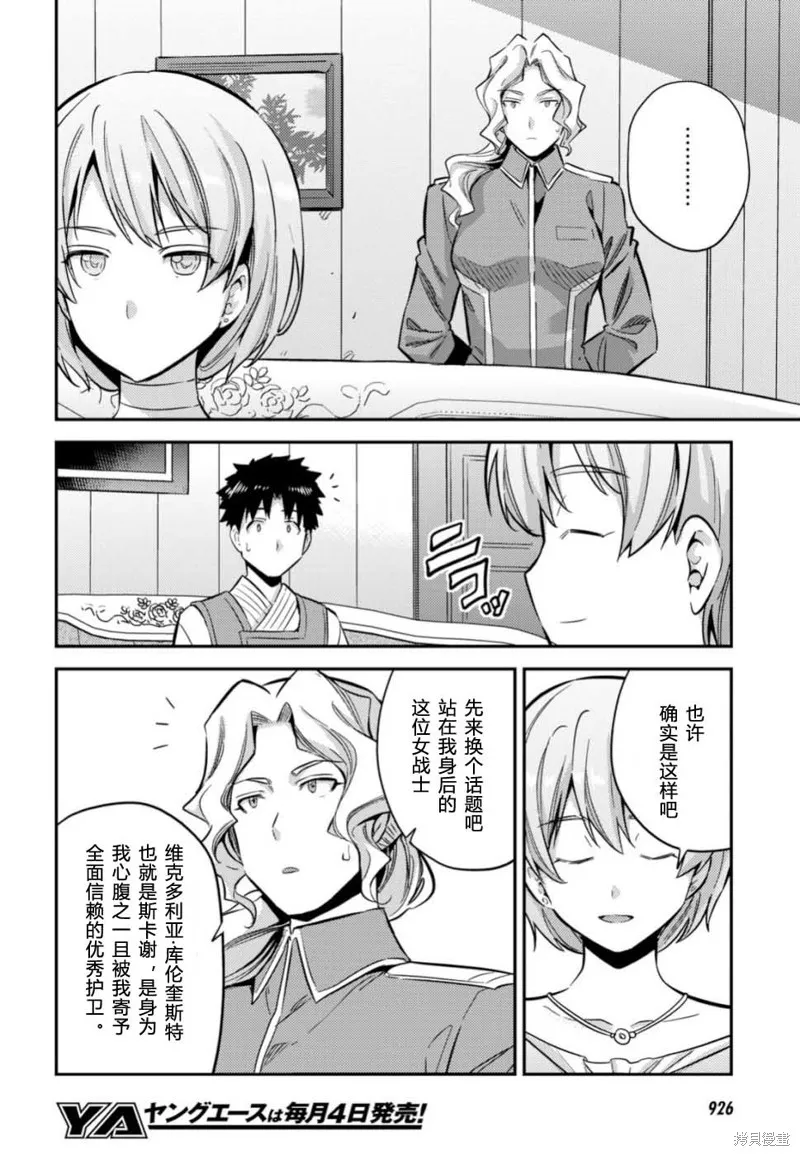 第35话 第40页
