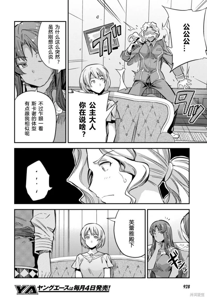 第35话 第42页
