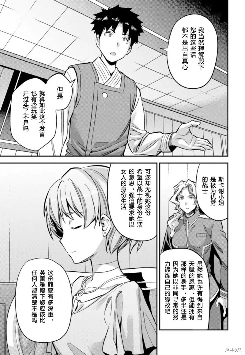 第35话 第43页