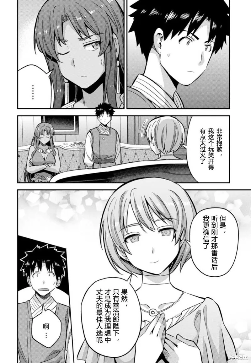 第35话 第44页