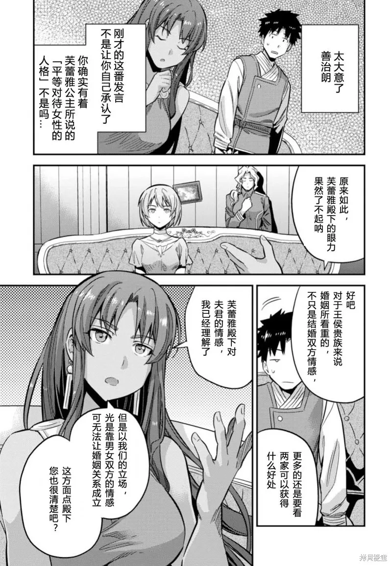 第35话 第45页