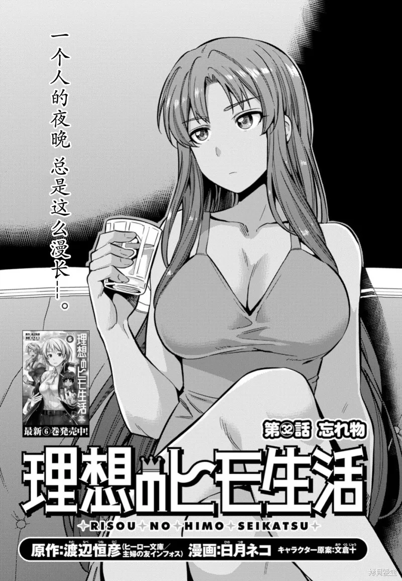 第32话 第1页