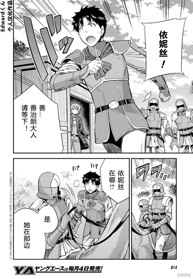 第32话 第2页