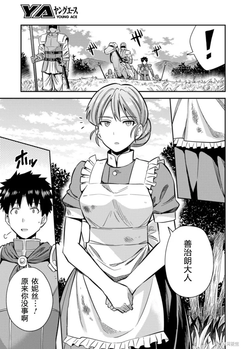 第32话 第3页