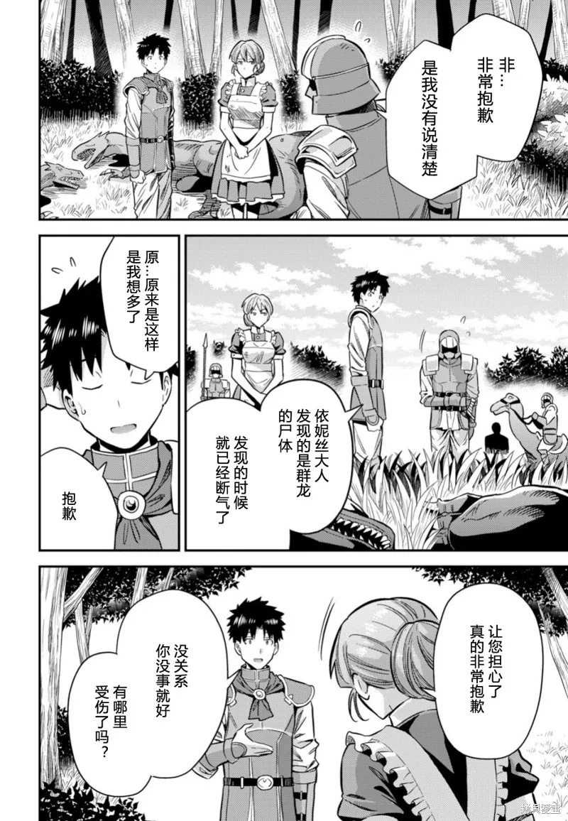 第32话 第4页