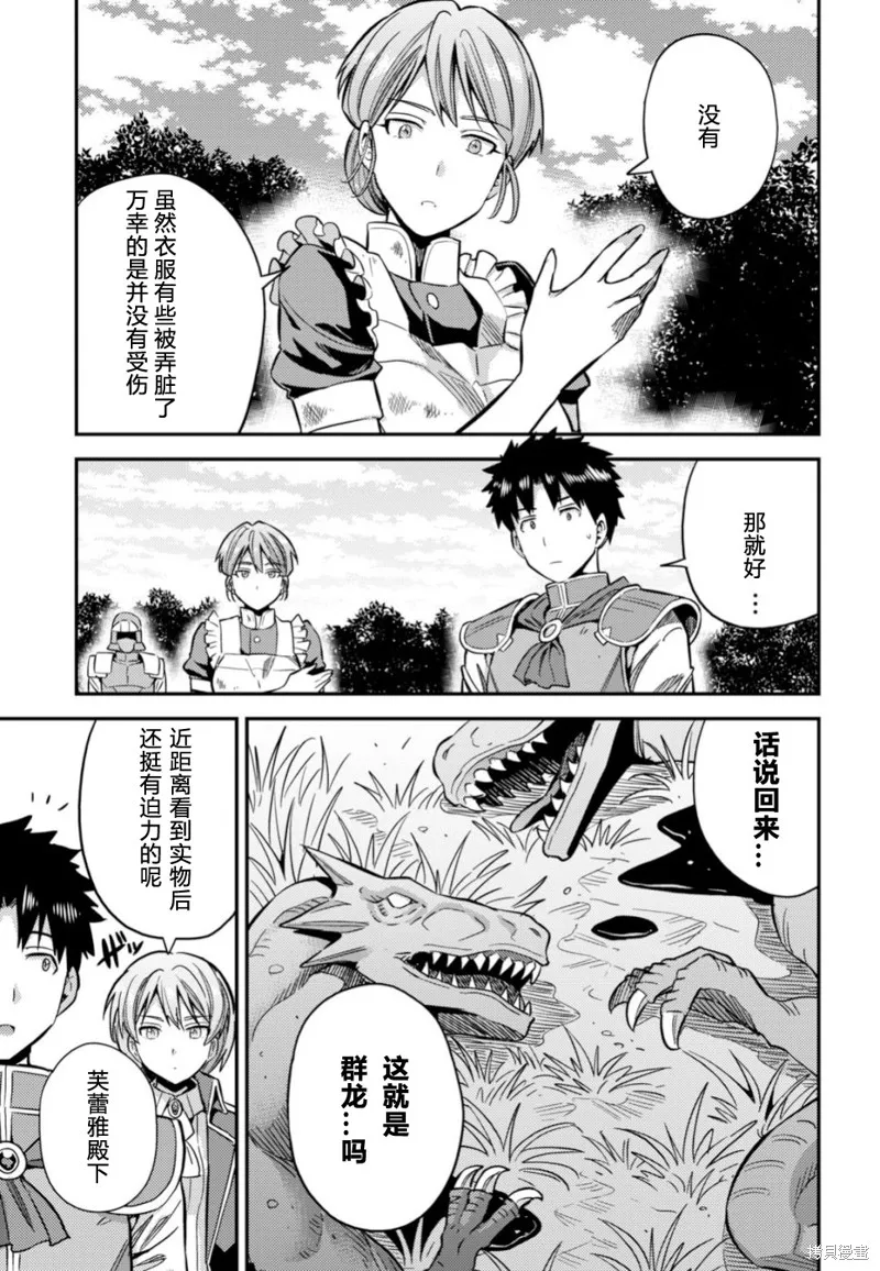 第32话 第5页