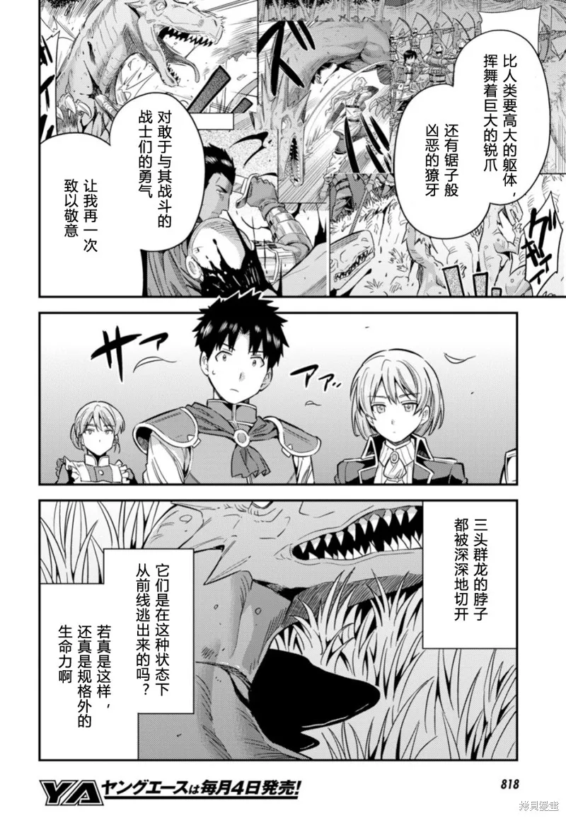第32话 第6页