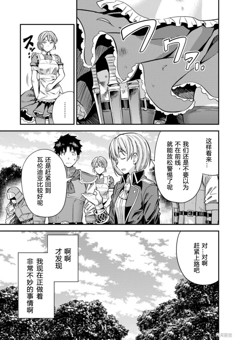 第32话 第7页