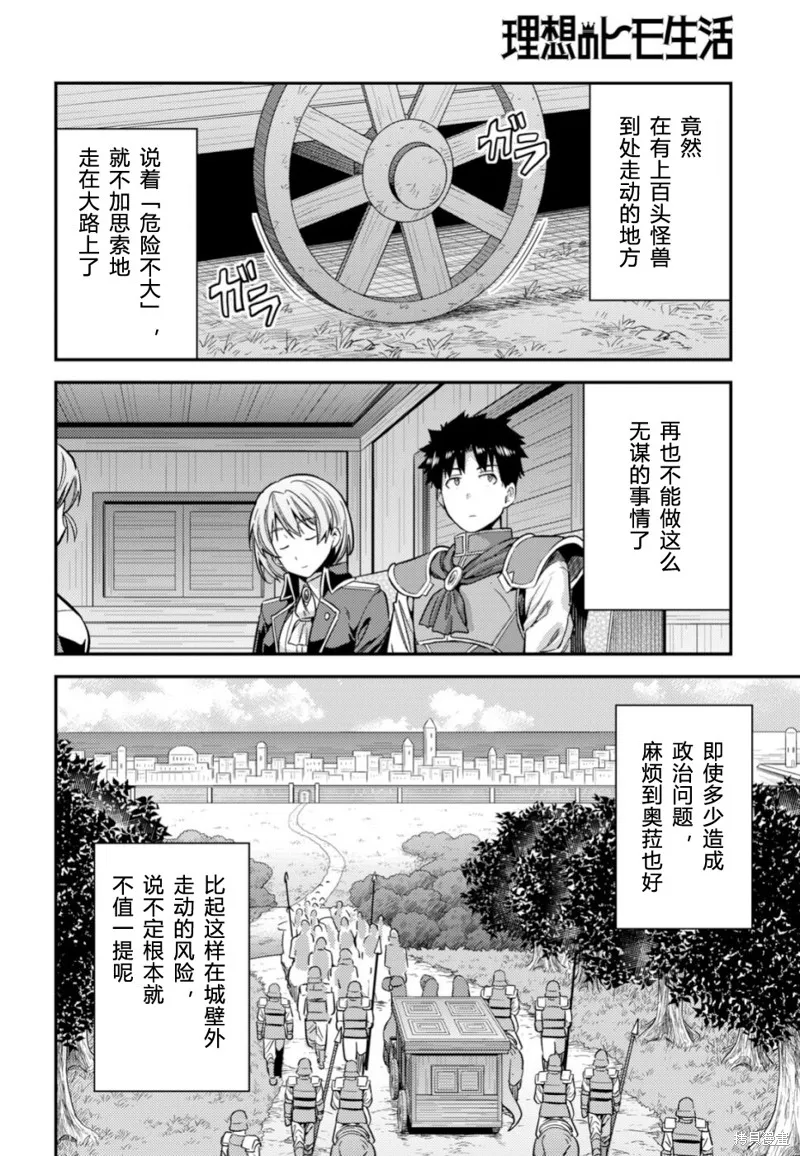 第32话 第8页