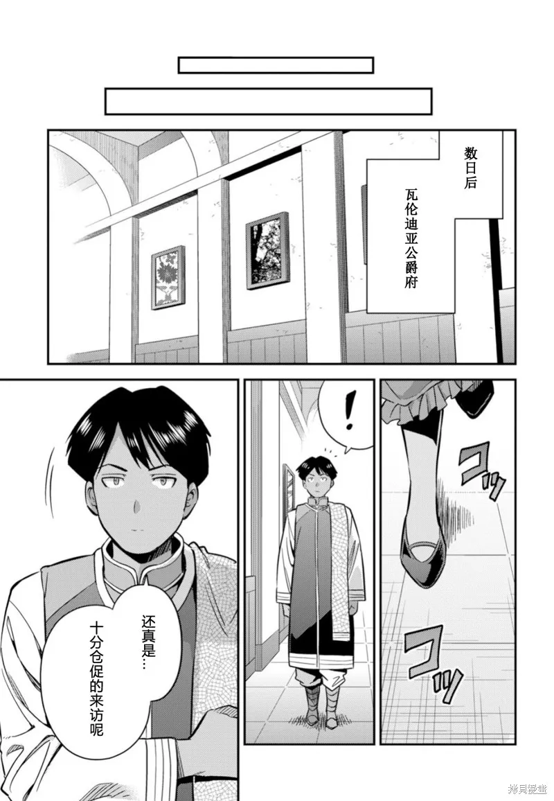 第32话 第9页