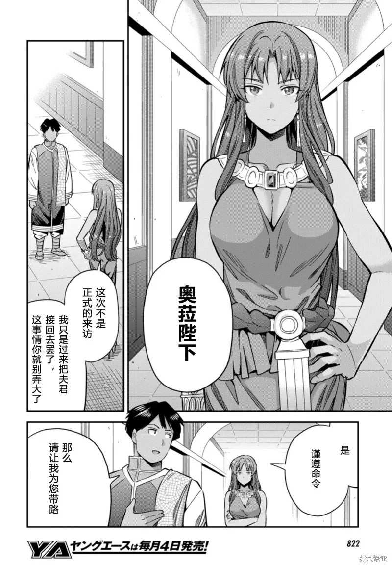第32话 第10页
