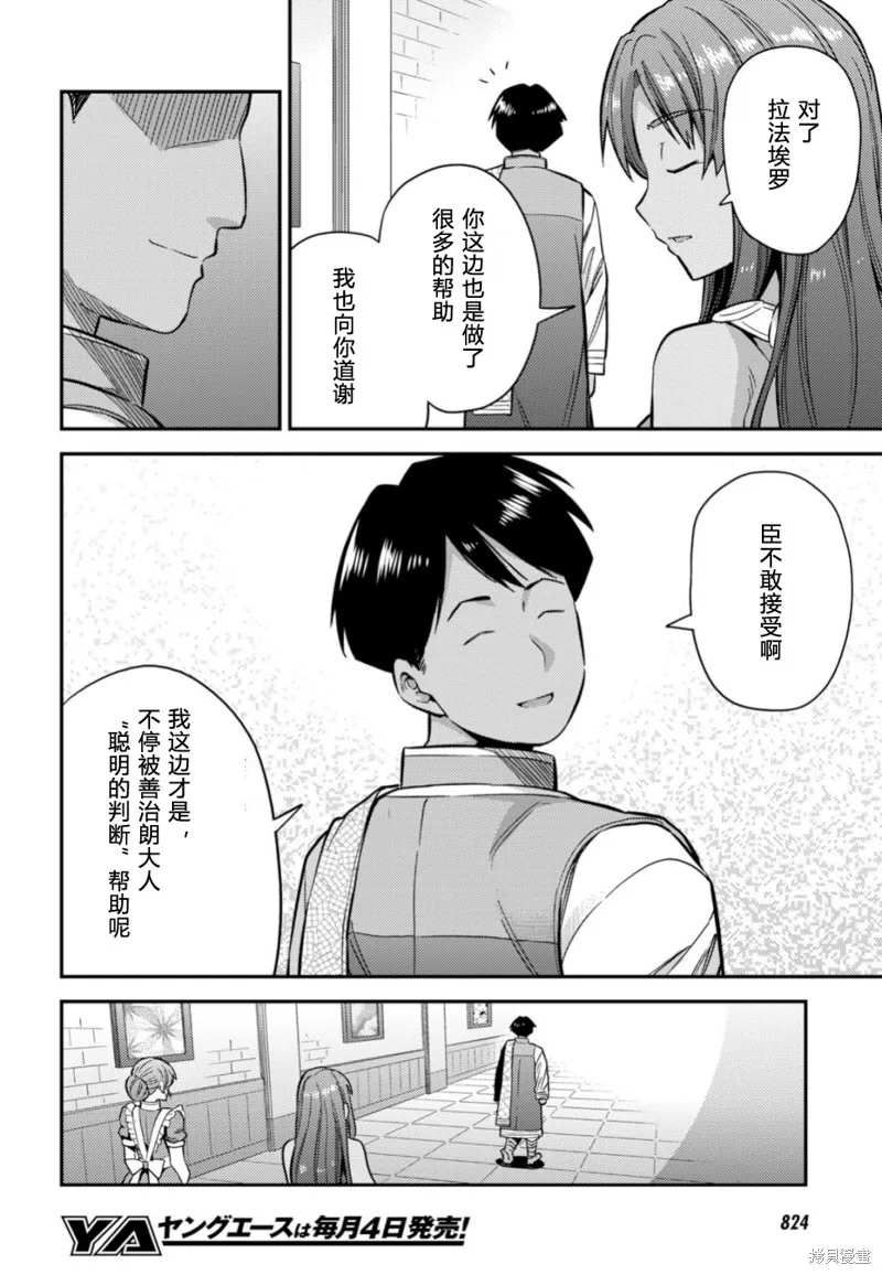 第32话 第12页