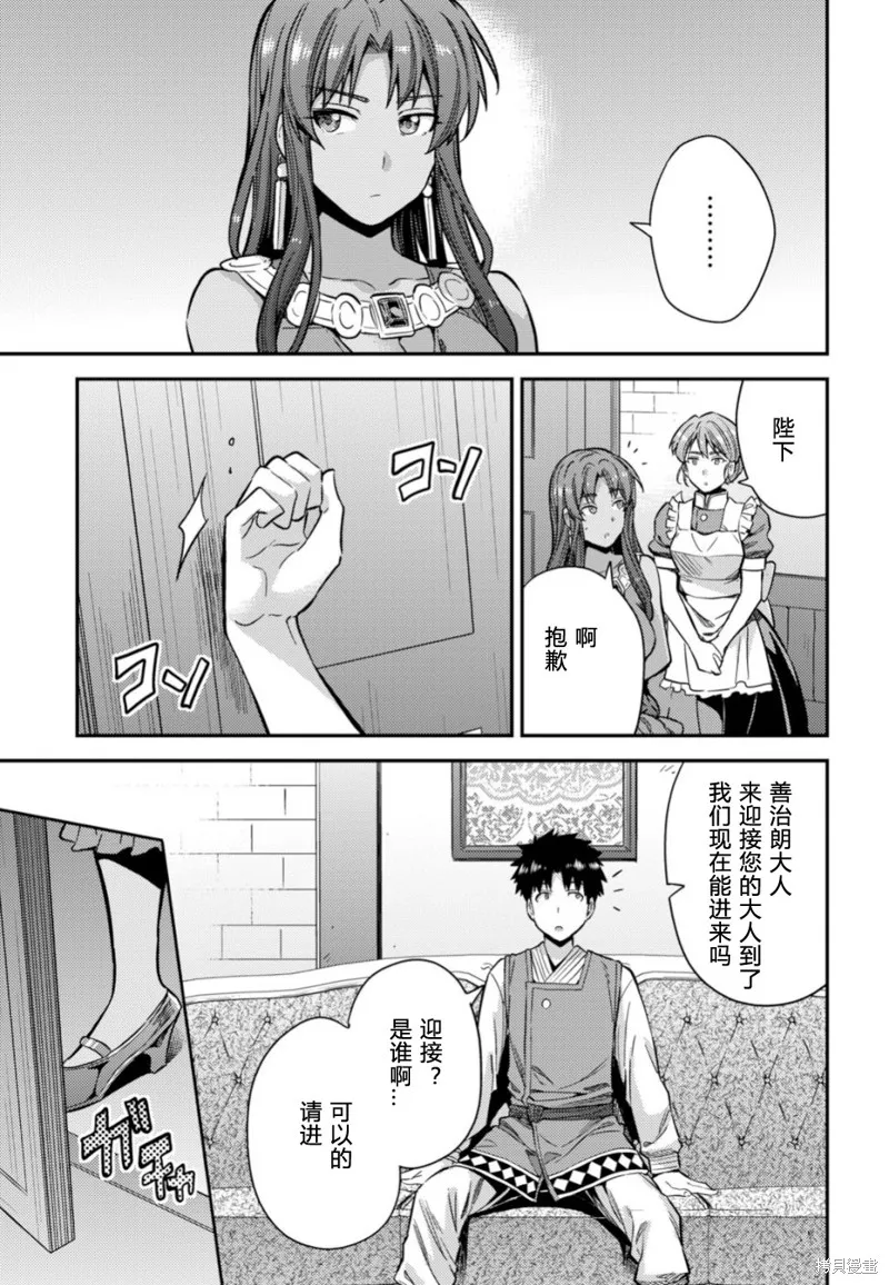 第32话 第13页