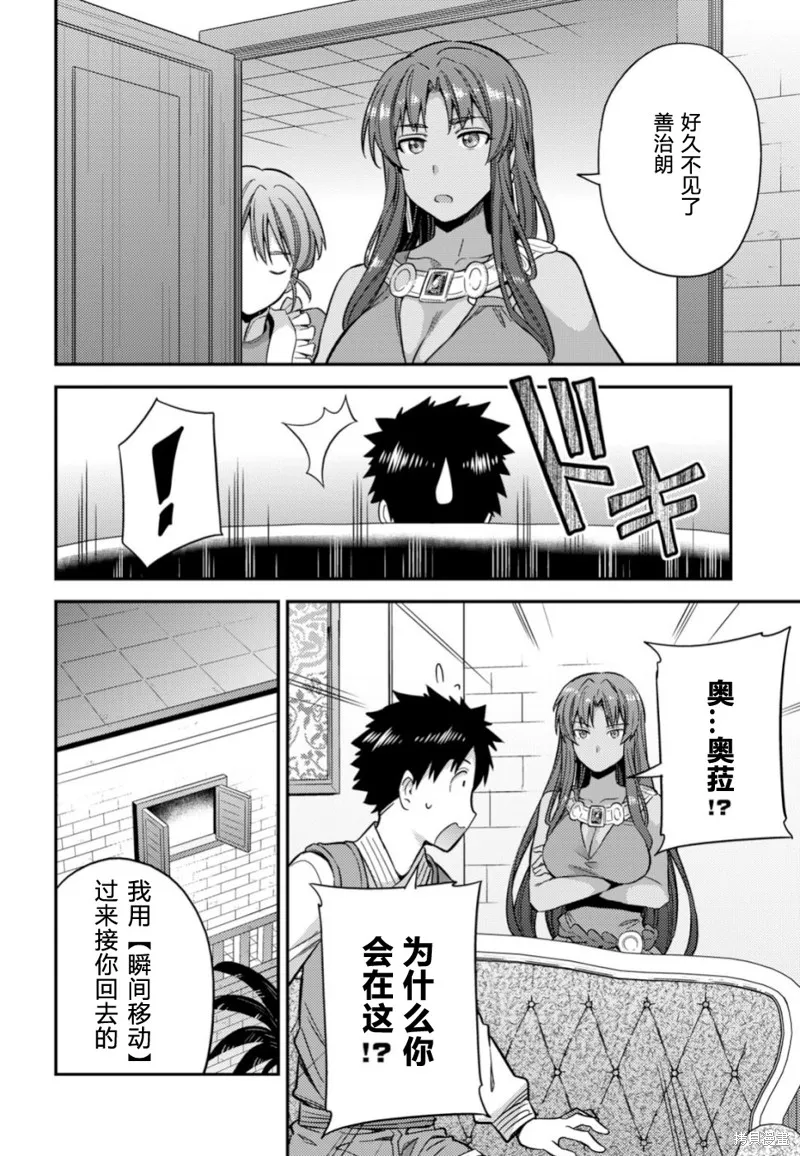 第32话 第14页