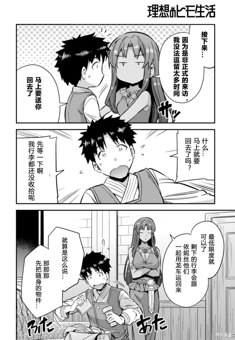 第32话 第18页