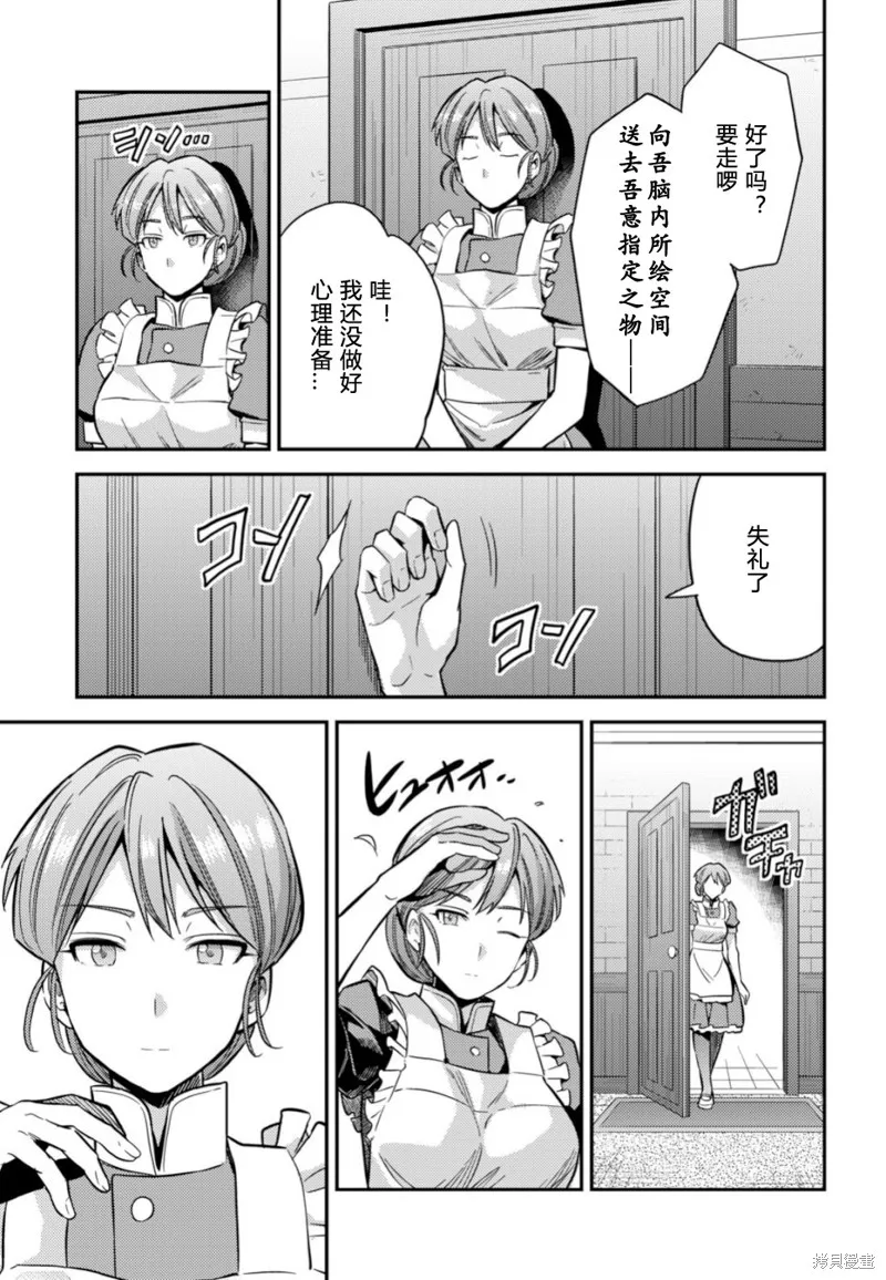 第32话 第19页