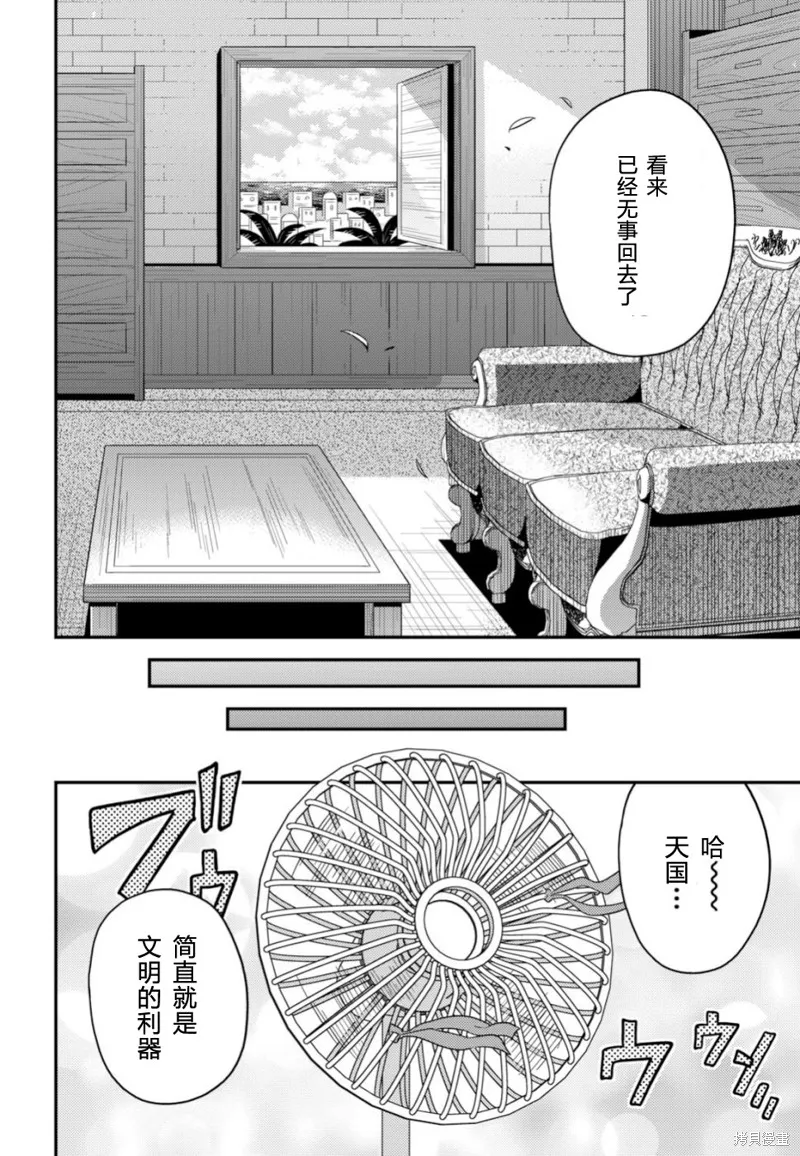 第32话 第20页