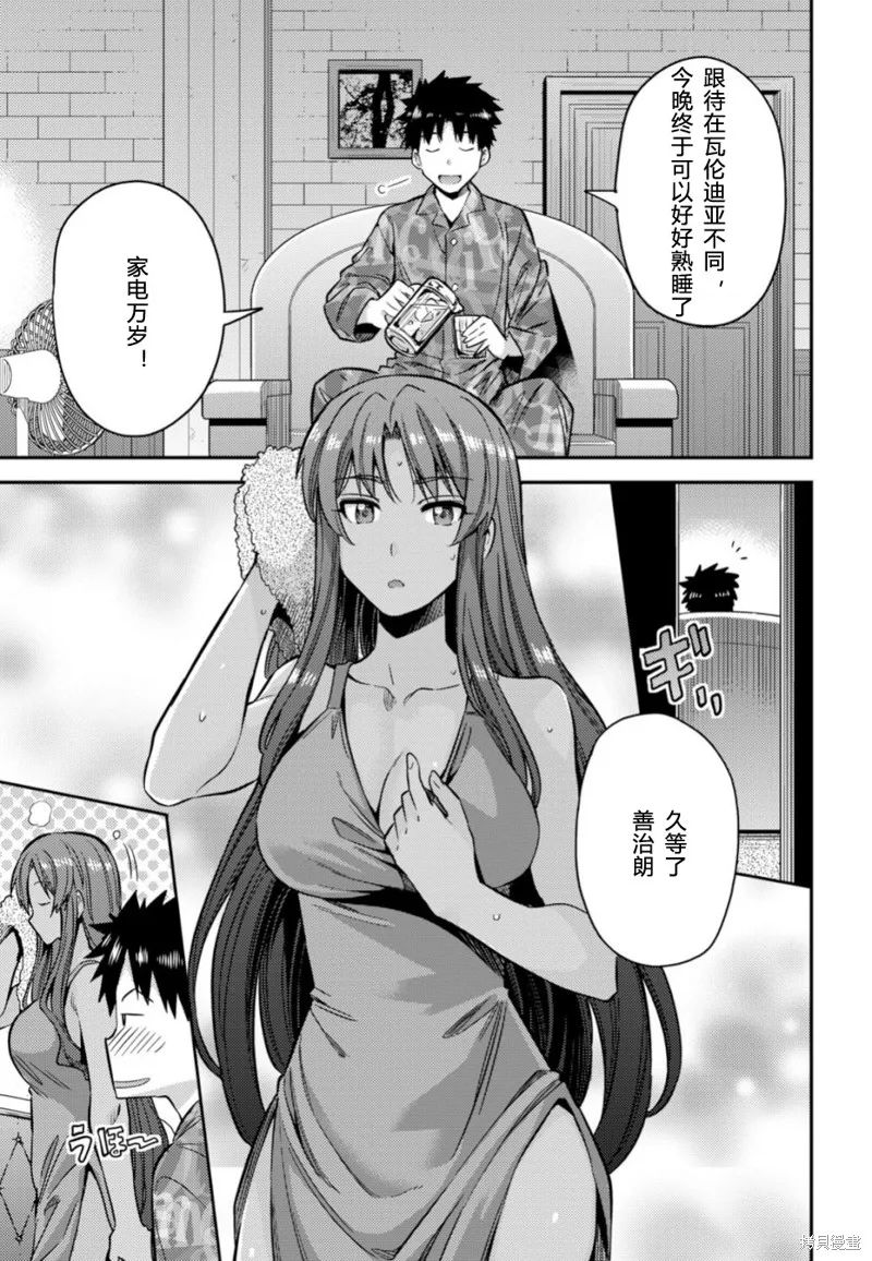 第32话 第21页