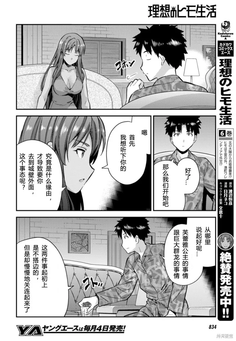 第32话 第22页