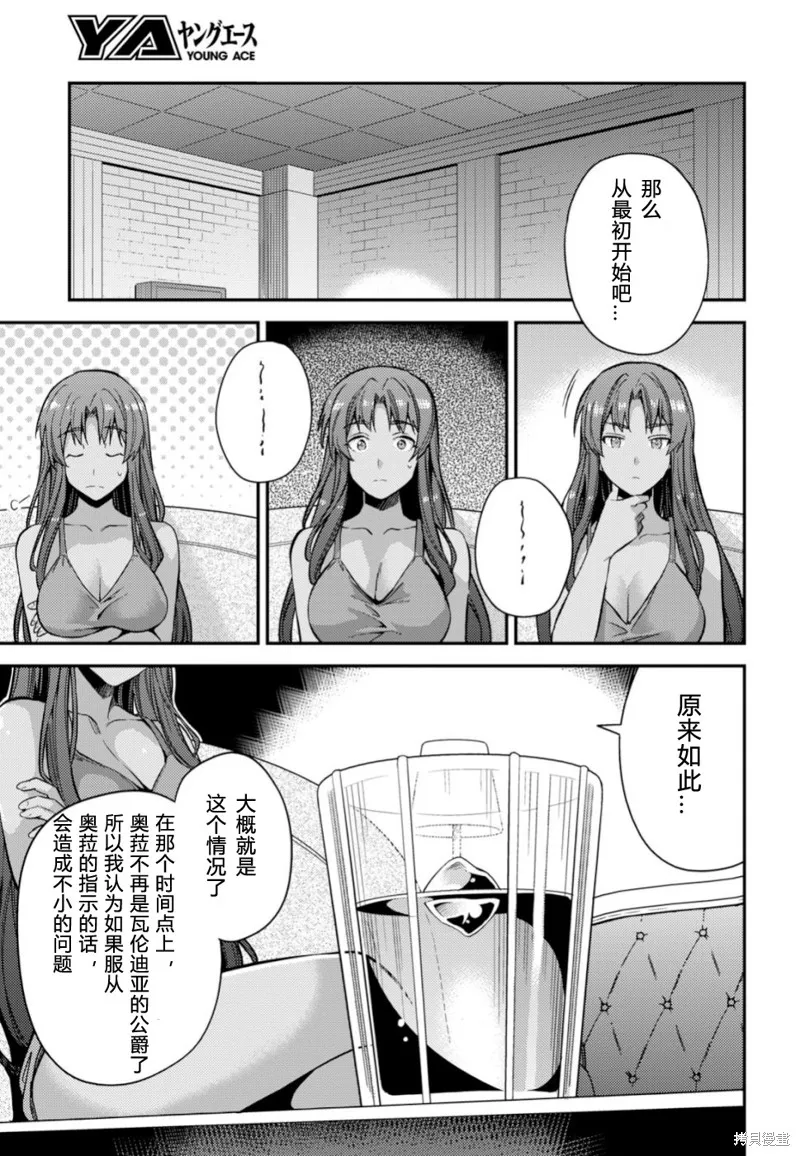 第32话 第23页