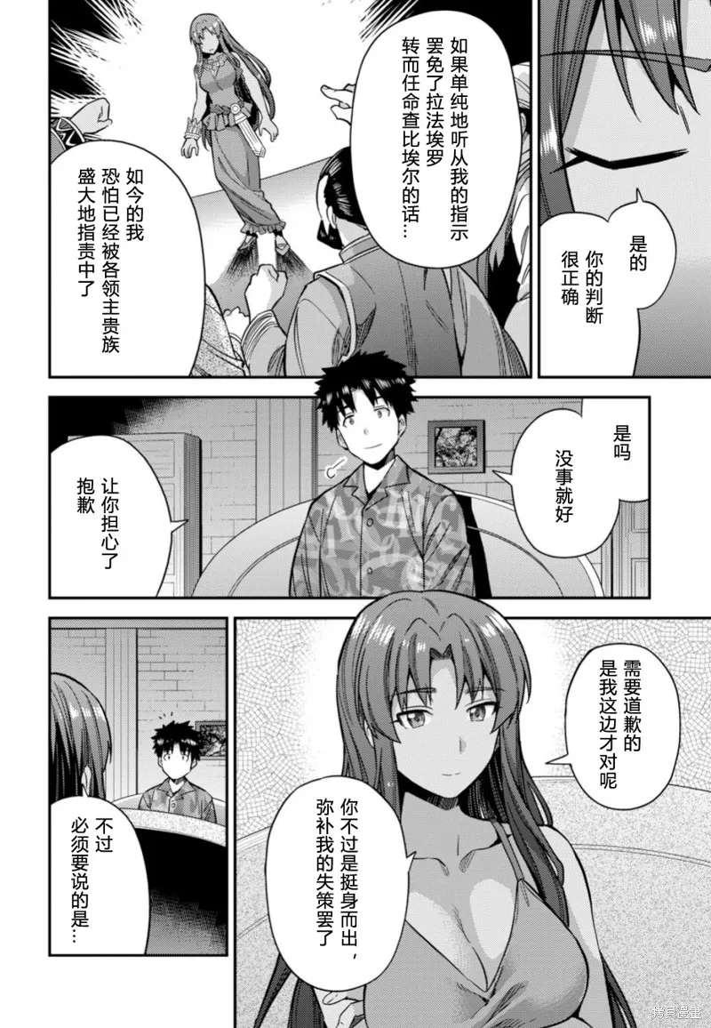 第32话 第24页